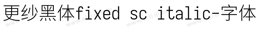 更纱黑体fixed sc italic字体转换